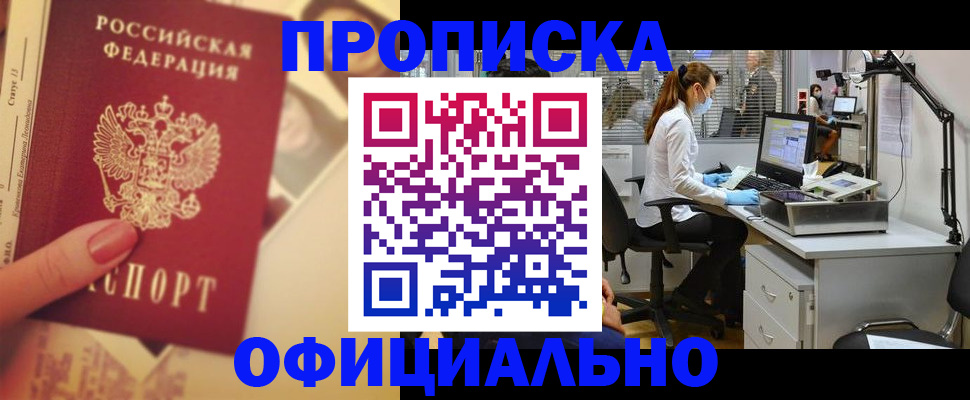 временная регистрация гарантия в Заозёрном