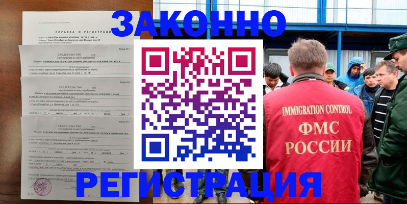 прописка поиск в Заозёрном