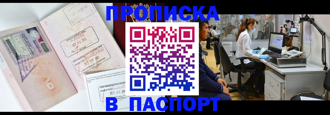 временная регистрация для школы в Заозёрном