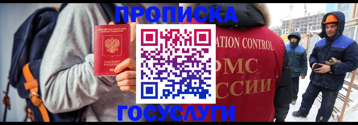 миграционный учет в Заозёрном