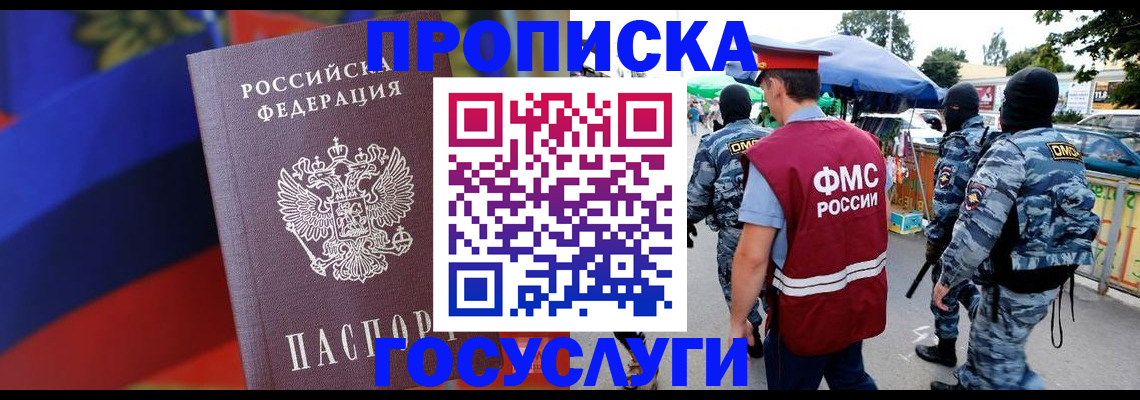 регистрация в Заозёрном